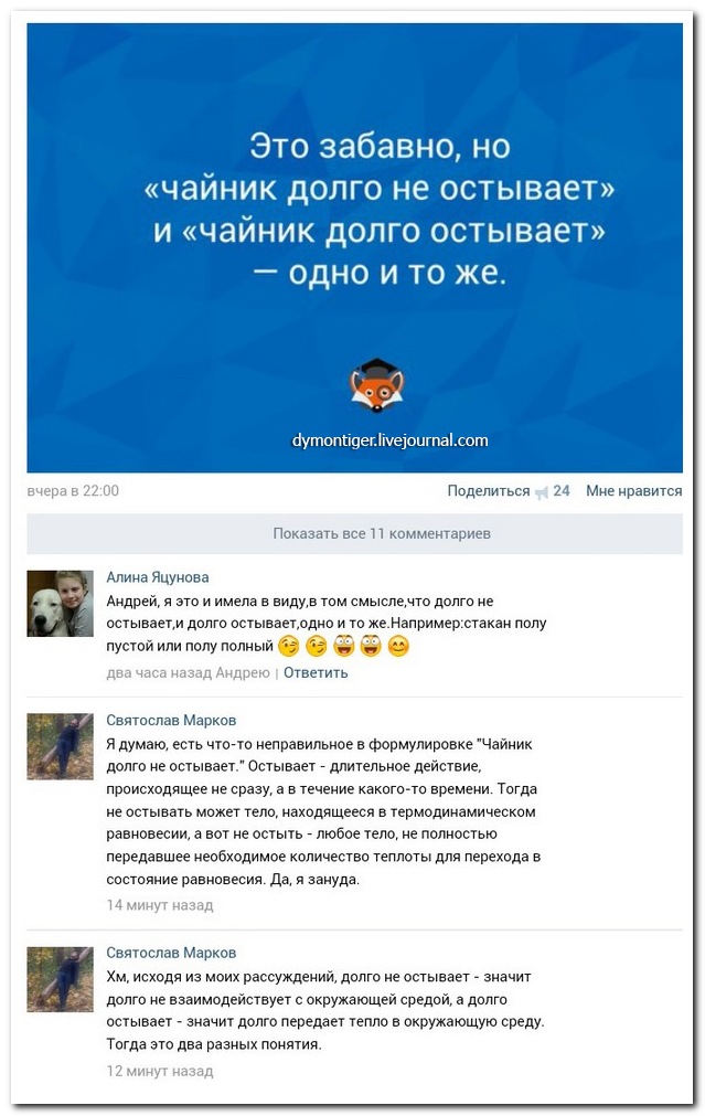 Смешные комментарии из социальных сетей