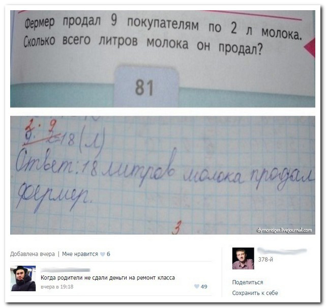 Смешные комментарии из социальных сетей