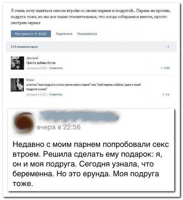 Смешные комментарии из социальных сетей