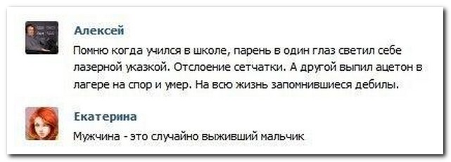Смешные комментарии из социальных сетей