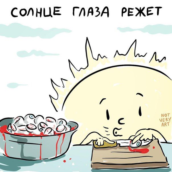 Смешные комиксы