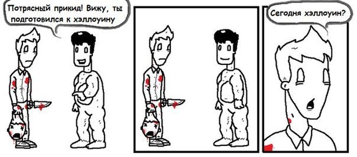 Смешные комиксы