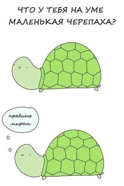 Смешные комиксы