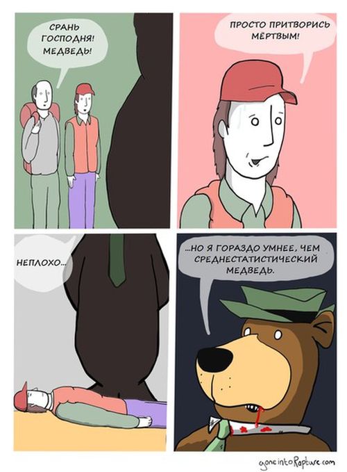 Смешные комиксы