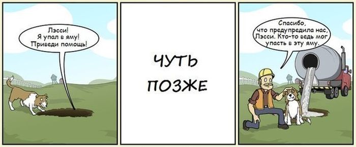 Смешные комиксы