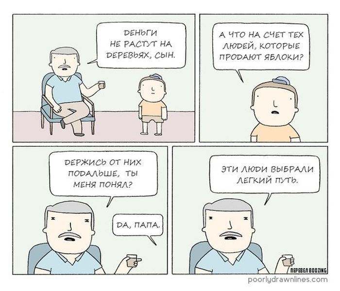 Смешные комиксы