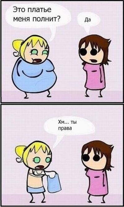 Смешные комиксы