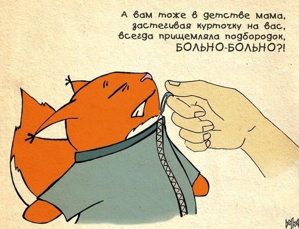 Что нас раздражало в детстве?