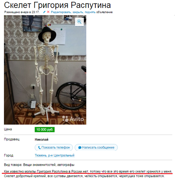 22 новых умопомрачительных объявлений с AVITO