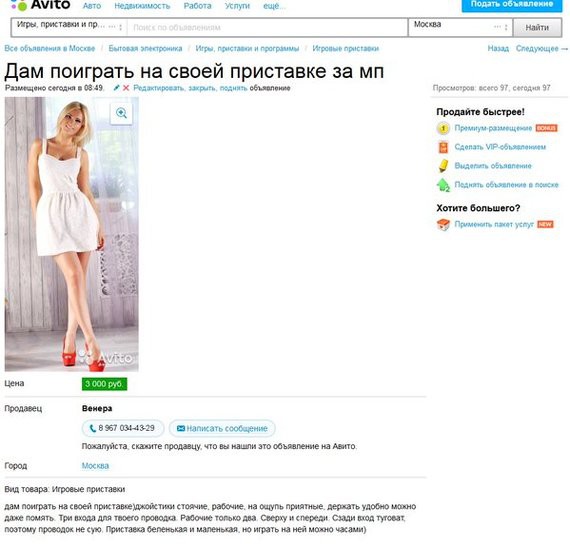 22 новых умопомрачительных объявлений с AVITO
