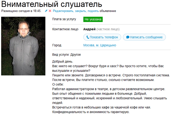 22 новых умопомрачительных объявлений с AVITO