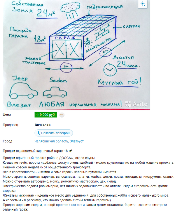 22 новых умопомрачительных объявлений с AVITO