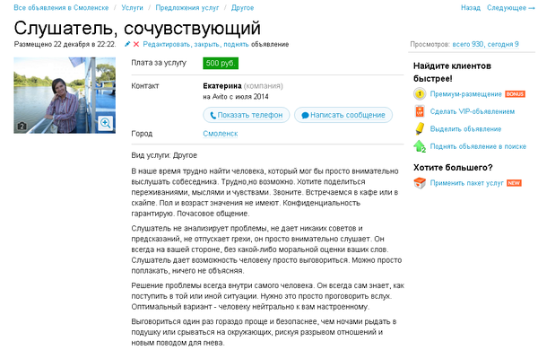 22 новых умопомрачительных объявлений с AVITO