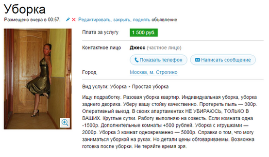 22 новых умопомрачительных объявлений с AVITO