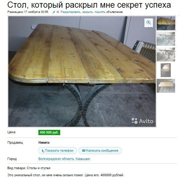 22 новых умопомрачительных объявлений с AVITO