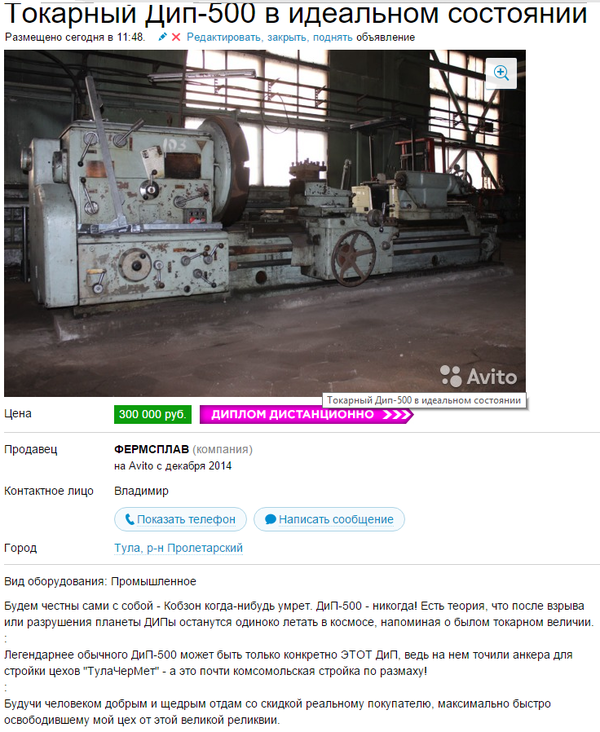 22 новых умопомрачительных объявлений с AVITO