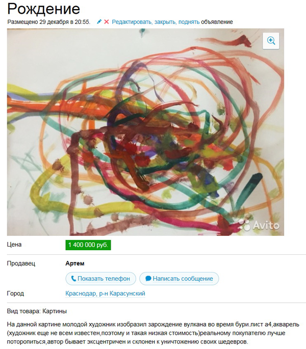 22 новых умопомрачительных объявлений с AVITO