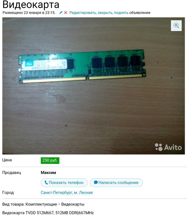 22 новых умопомрачительных объявлений с AVITO