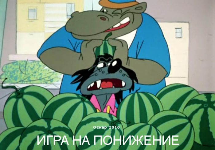 Фильмы, номинированные на «Оскар», в кадрах «Ну, погоди!»