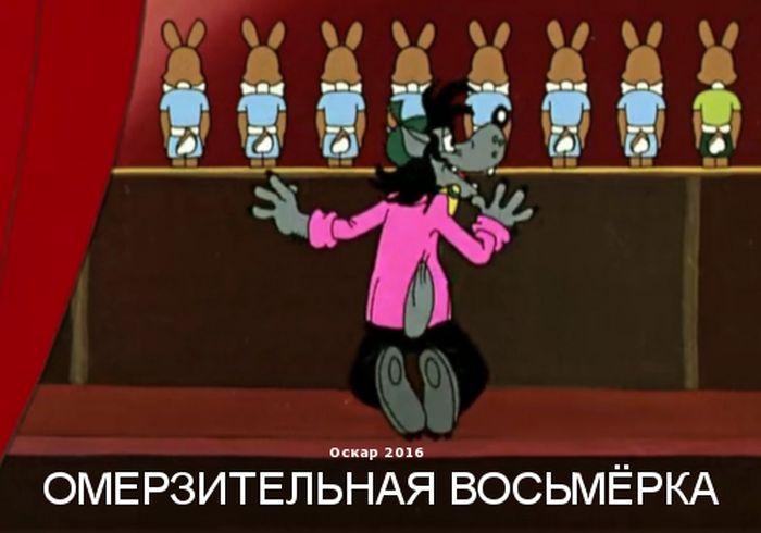 Фильмы, номинированные на «Оскар», в кадрах «Ну, погоди!»