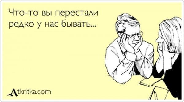 Веселые Аткрытки (40 фото)