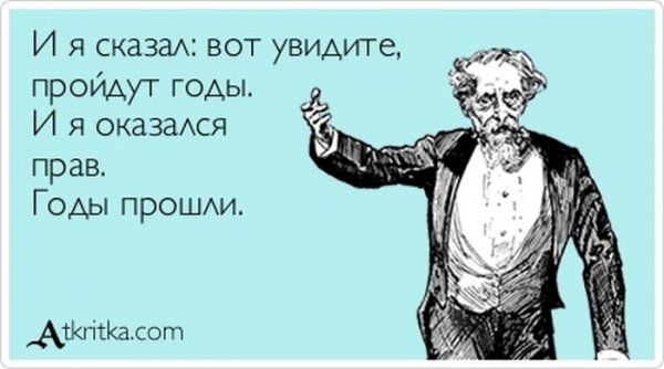 Веселые Аткрытки (40 фото)