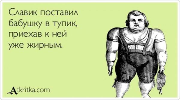 Веселые Аткрытки (40 фото)