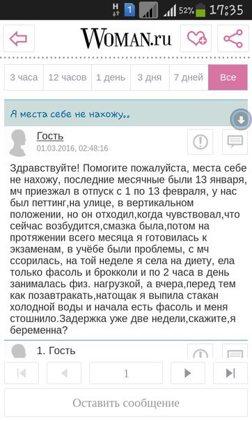 Люди говорят