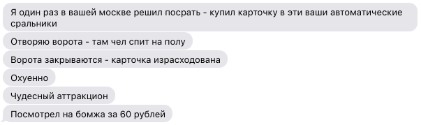 Люди говорят