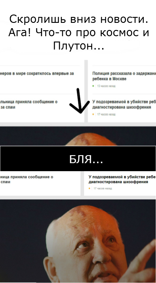 Люди говорят