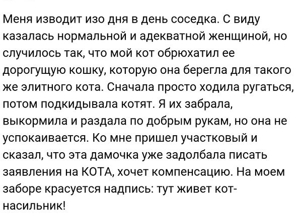 Люди говорят