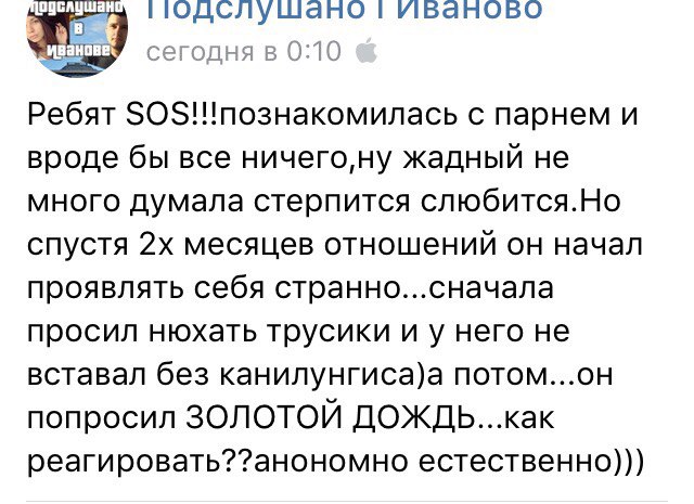 Люди говорят