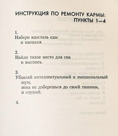 Люди говорят