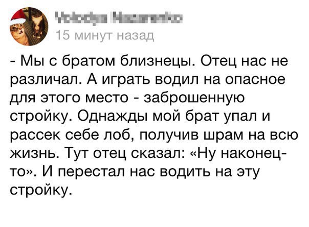 Люди говорят