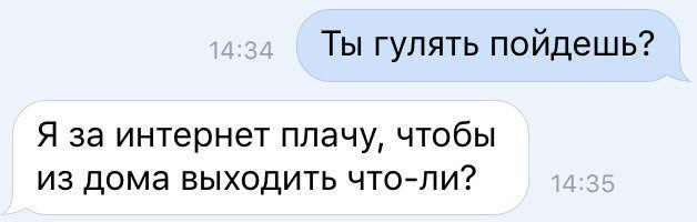 Люди говорят