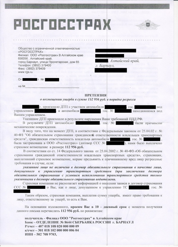 Для чего необходимо сохранять старые страховые полисы