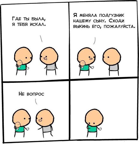 Смешные комиксы