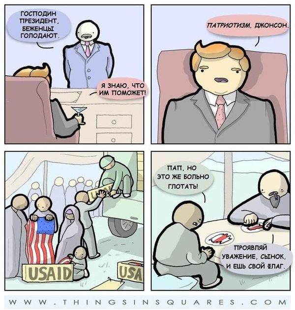 Смешные комиксы