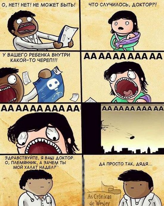 Смешные комиксы