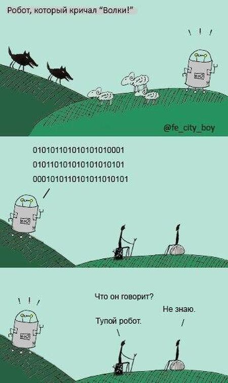 Смешные комиксы