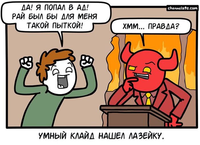 Смешные комиксы