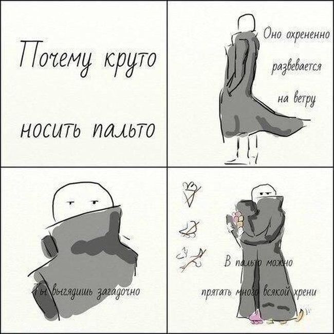 Смешные комиксы