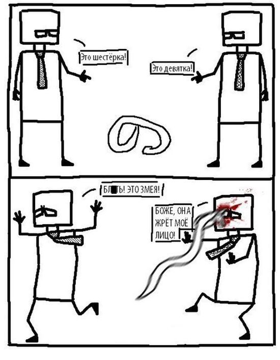 Смешные комиксы