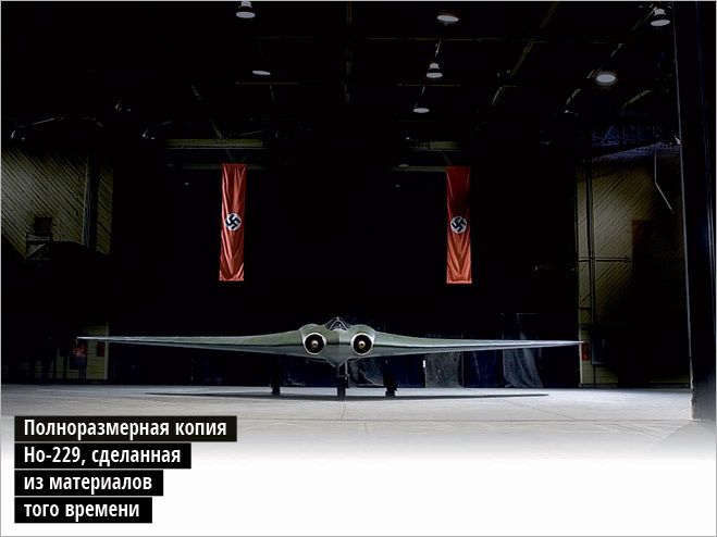 Самолет-невидимка, который мог изменить исход войны (9 фото)