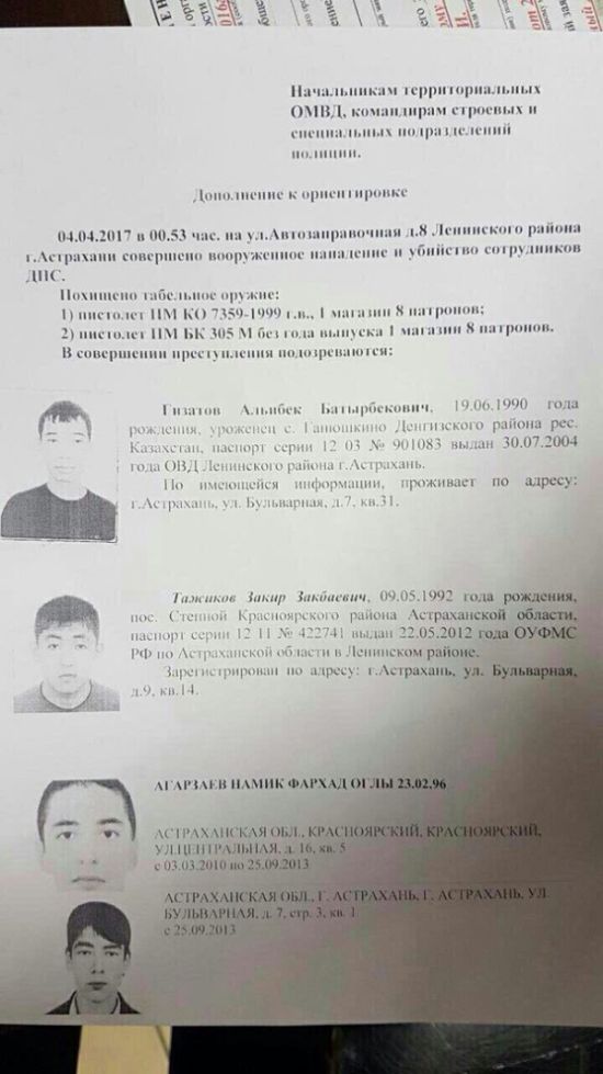 В Астрахани расстреляли двух сотрудников ДПС