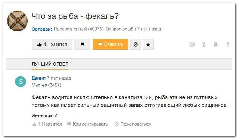 Забавные комментарии из социальных сетей