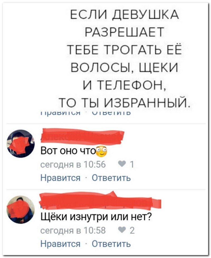 Забавные комментарии из социальных сетей