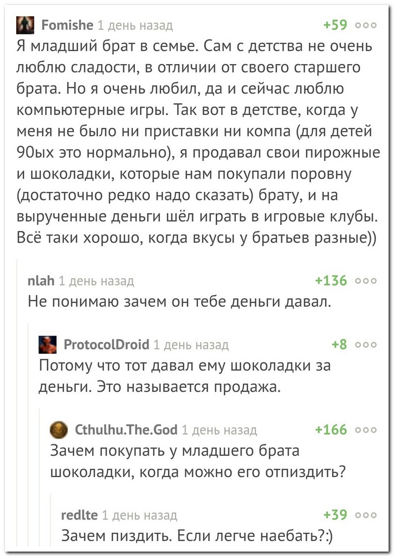 Забавные комментарии из социальных сетей