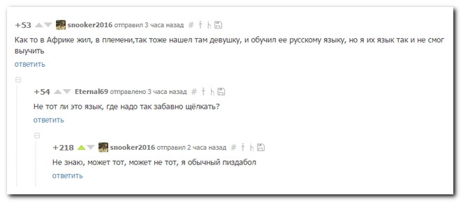 Забавные комментарии из социальных сетей