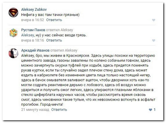 Забавные комментарии из социальных сетей